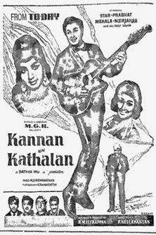 Póster de la película Kannan En Kadhalan