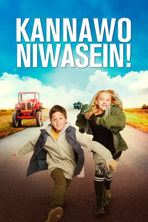 Póster de Kannawoniwasein!