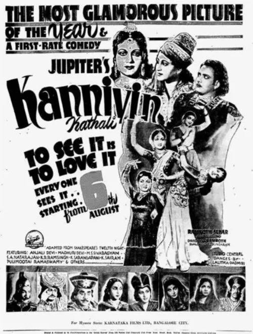 Madhuri Devi interpreta a Adithan / Kalaimani / Chandrika en கன்னியின் காதலி