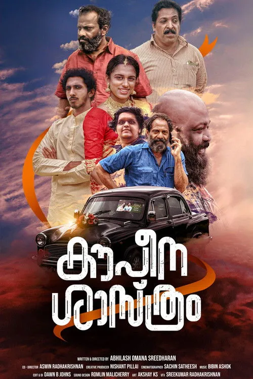 Meenakshi Jayan interpreta a Bride en കൗപീന ശാസ്ത്രം