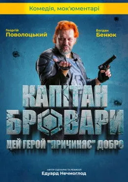 Rob Feldman interpreta a Homeless Valera en Капітан Бровари