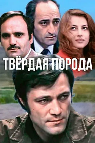 Aleksandr Khachatryan interpreta a  en Կարծր ապար