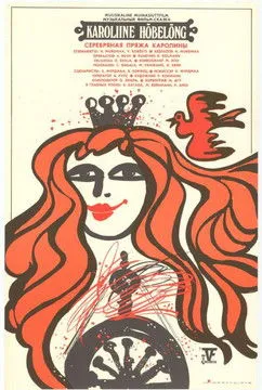 Jüri Vlassov interpreta a Mülkakoll en Karoliine hõbelõng