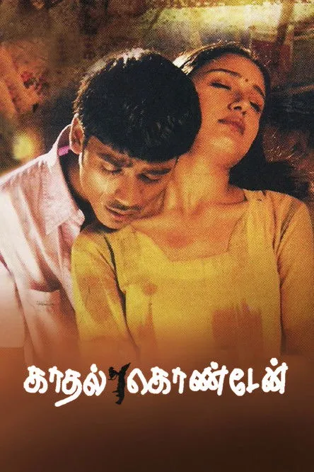 Póster de காதல் கொண்டேன்