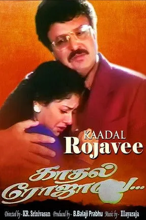 Póster de காதல் ரோஜாவே