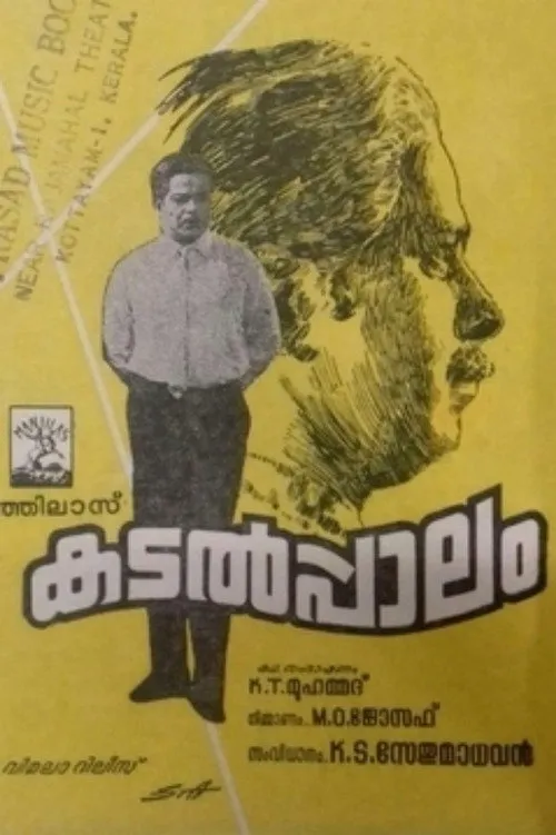 Portada de കടൽപാലം