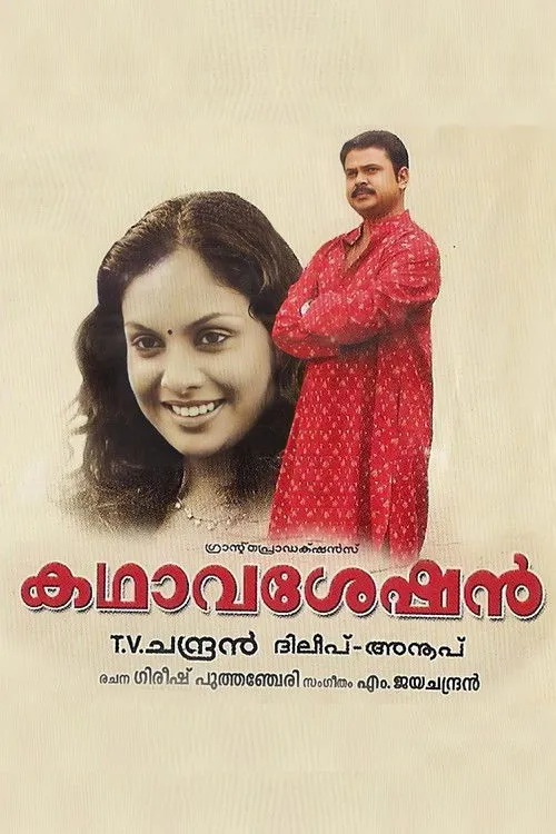 Póster de la película കഥാവശേഷൻ