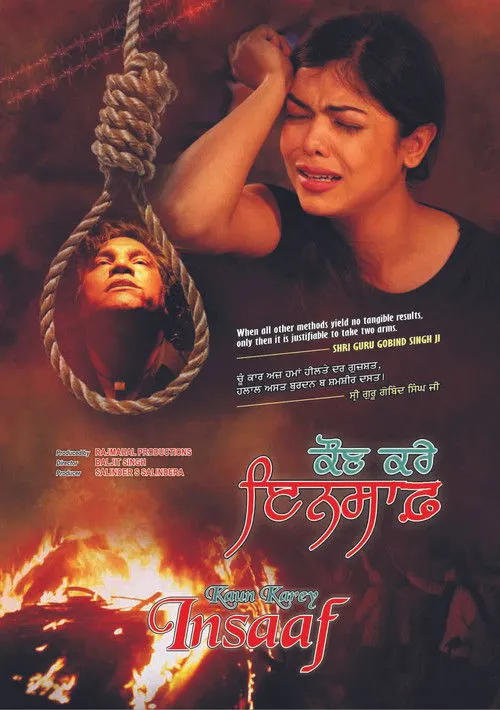 Gurinder Makna interpreta a  en Kaun Kare Insaaf