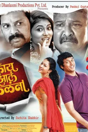 Póster de Kay Zala Kalana