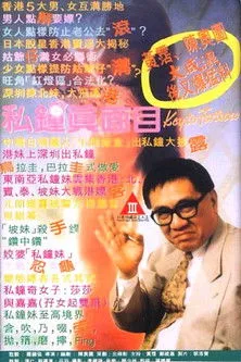 Kent Chow Shu-Gei interpreta a  en Key to Fortune