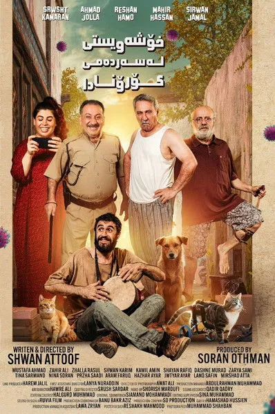 Póster de خۆشەویستی لە سەردەمی کۆرۆنادا