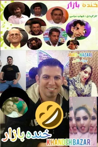 Rambod Javan interpreta a  en Khandeh Bazar