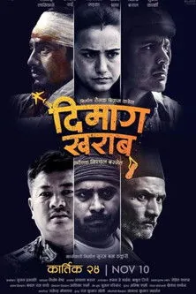 Portada de खराब दिमाग