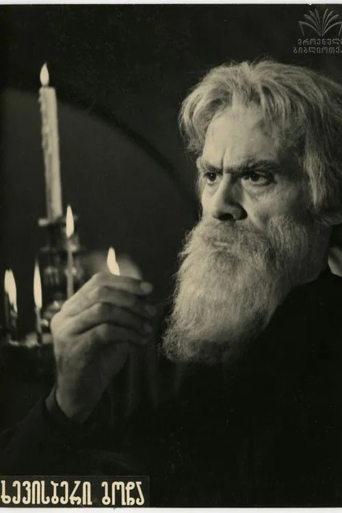 Nugzar Sharia interpreta a Onise en ხევისბერი გოჩა