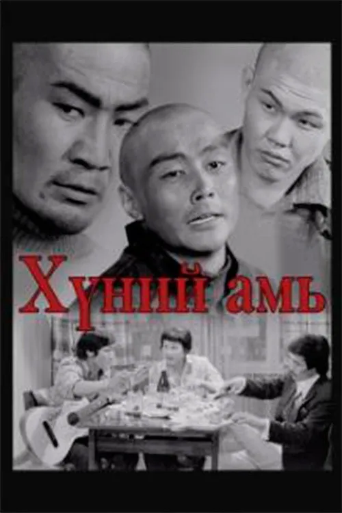 Sharavdoo Yondon interpreta a Father en Хүний амь