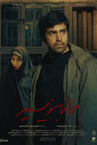 Arash Mahankia interpreta a Esmaeil en خوانا بنویسید