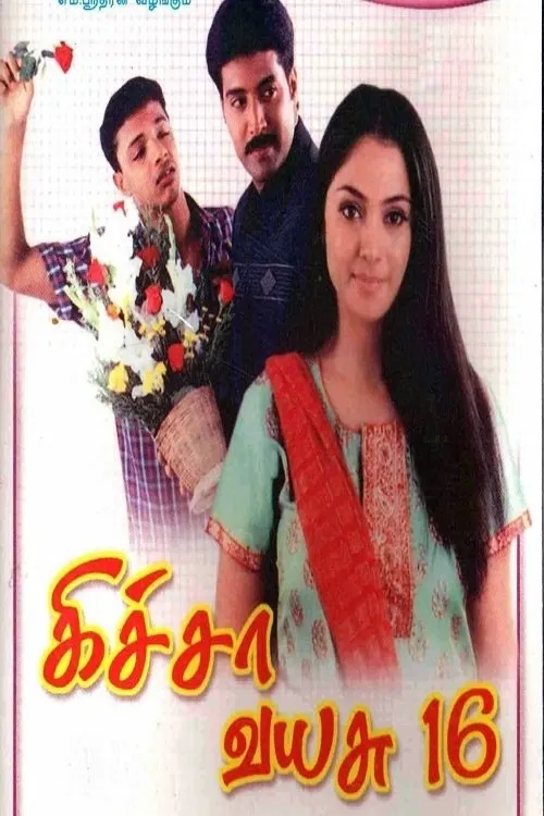 Póster de கிச்சா வயசு 16