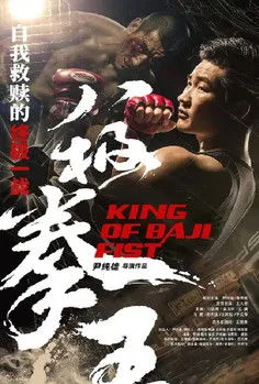 Yin Chunxiong interpreta a Xu Shi en King of Baji Fist