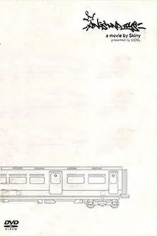 Seen interpreta a en Kings and Toys