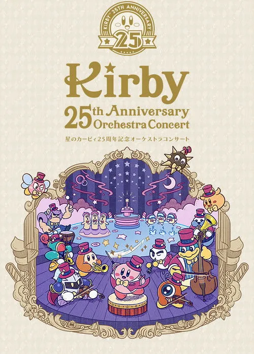 Póster de Kirby 25th Anniversary Orchestra Concert