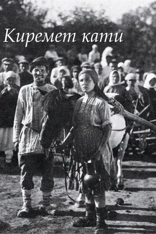 Tani Yun interpreta a en Киремет кати