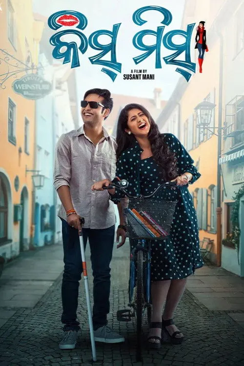 Póster de କିସ୍ ମିସ୍