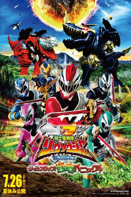 Póster de Kishiryu Sentai Ryusoulger The Movie: Time Slip! Dinosaur Panic !!