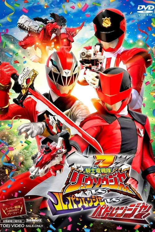 Póster de Kishiryu Sentai Ryusoulger VS Lupinranger VS Patranger