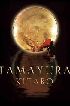 Póster de Kitaro: Tamayura