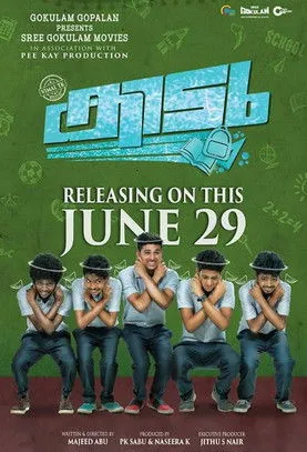 Póster de കിടു