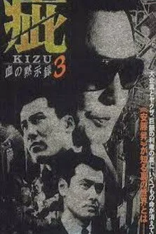 Póster de Kizu Blood Apocalypse 3