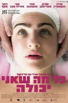 Póster de כל מה שאני יכולה
