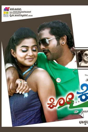 Anu Prabhakar interpreta a  en Ko Ko