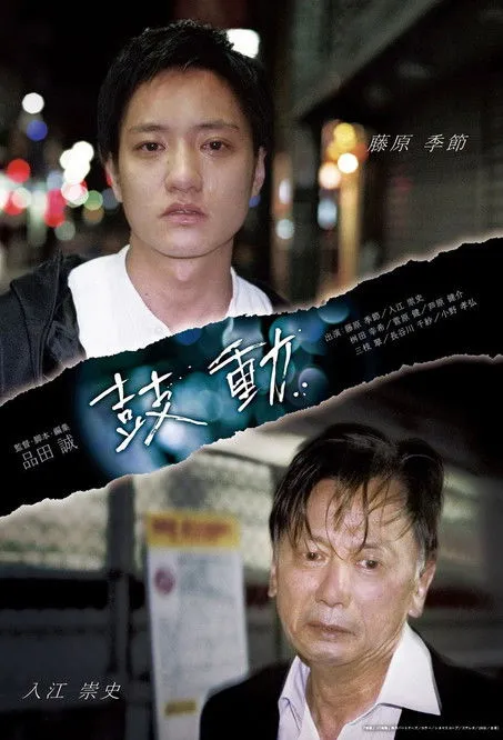 ???? interpreta a Saori en Kodou