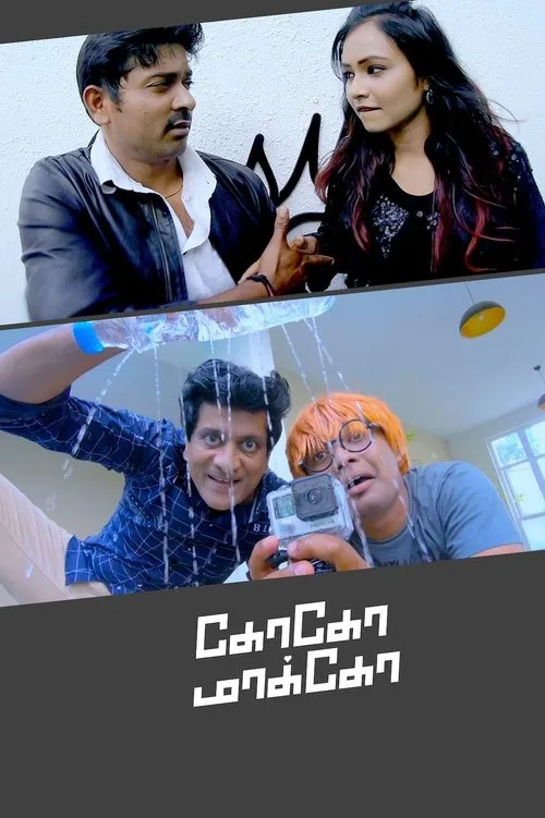 Póster de கோகோ மாக்கோ