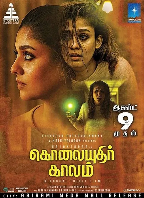 Póster de கொலையுதிர் காலம்