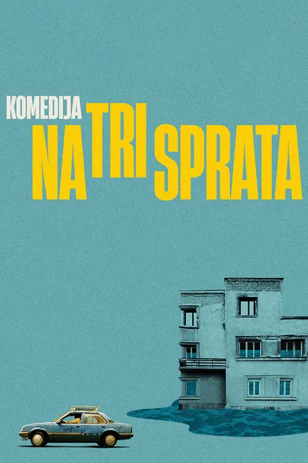Póster de Комедија на три спрата