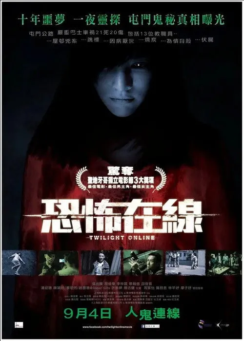 Póster de Horror en línea