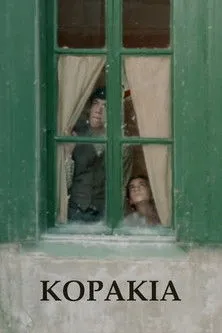 G?????? ???t??? interpreta a en Κοράκια