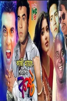 Manna interpreta a en Koshto