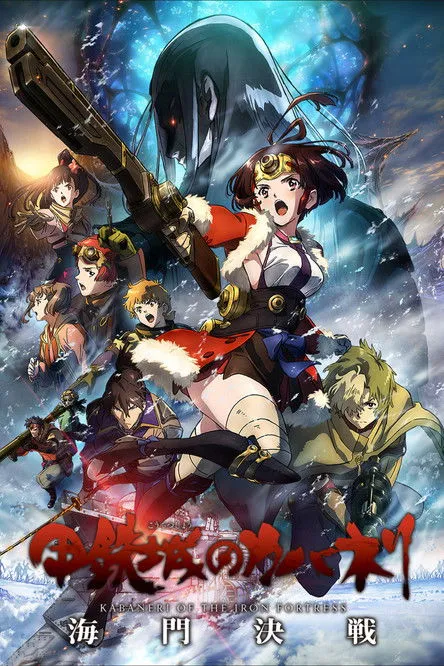 Póster de Koutetsujou no Kabaneri Movie 3: Unato Kessen
