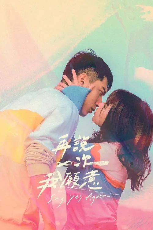 Póster de KR: Volver a Decir