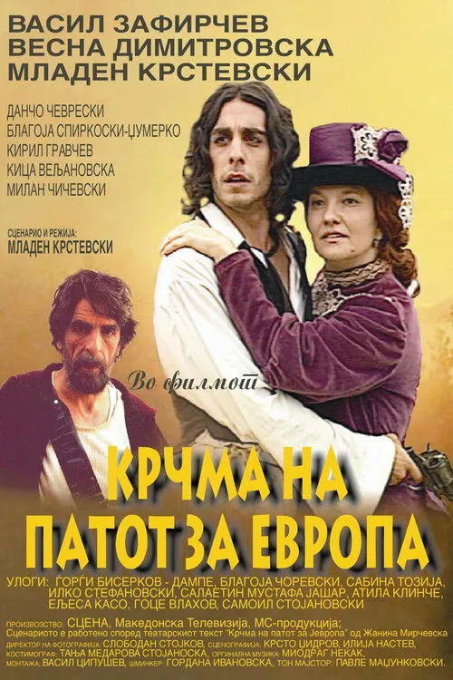 Póster de Крчма на патот за Европа