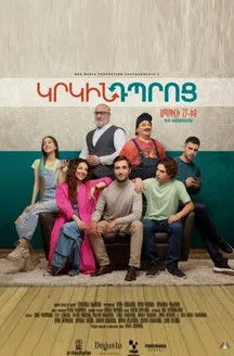 Lili Elbakyan interpreta a  en Կրկին Դպրոց