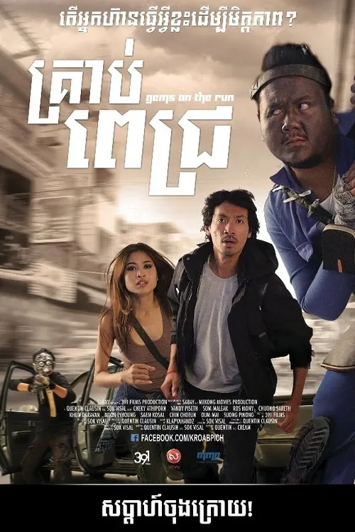 Póster de Kroab Pich