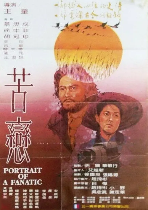 Chen Hui-Lou interpreta a en - EE. UU.
