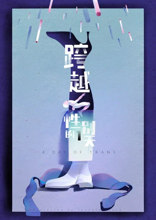 Carpo interpreta a  en A Day of Trans