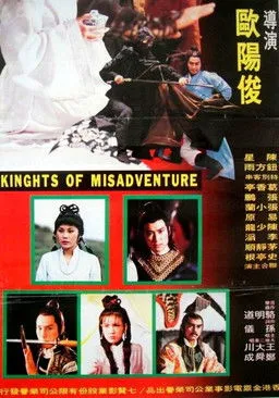 Hwa Ling interpreta a Last of Yuk family en Kuai le ying xiong