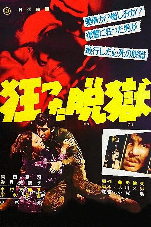 Portada de Escape del caos