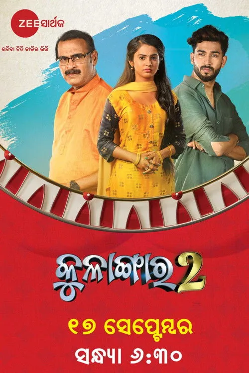 Madhumita Mohanty interpreta a en କୁଳାଙ୍ଗାର ୨